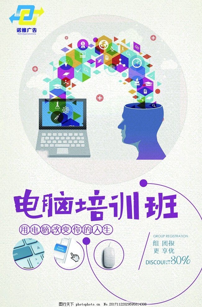 打造吸睛招生海报 电脑设计的艺术与技巧